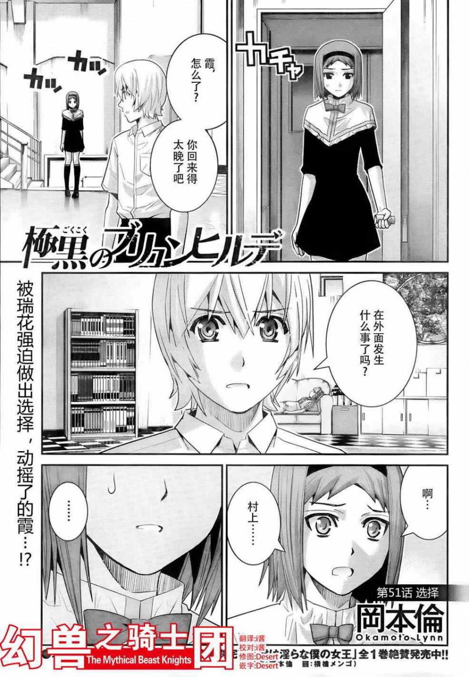 《极黑的布伦希尔特》51话第1页