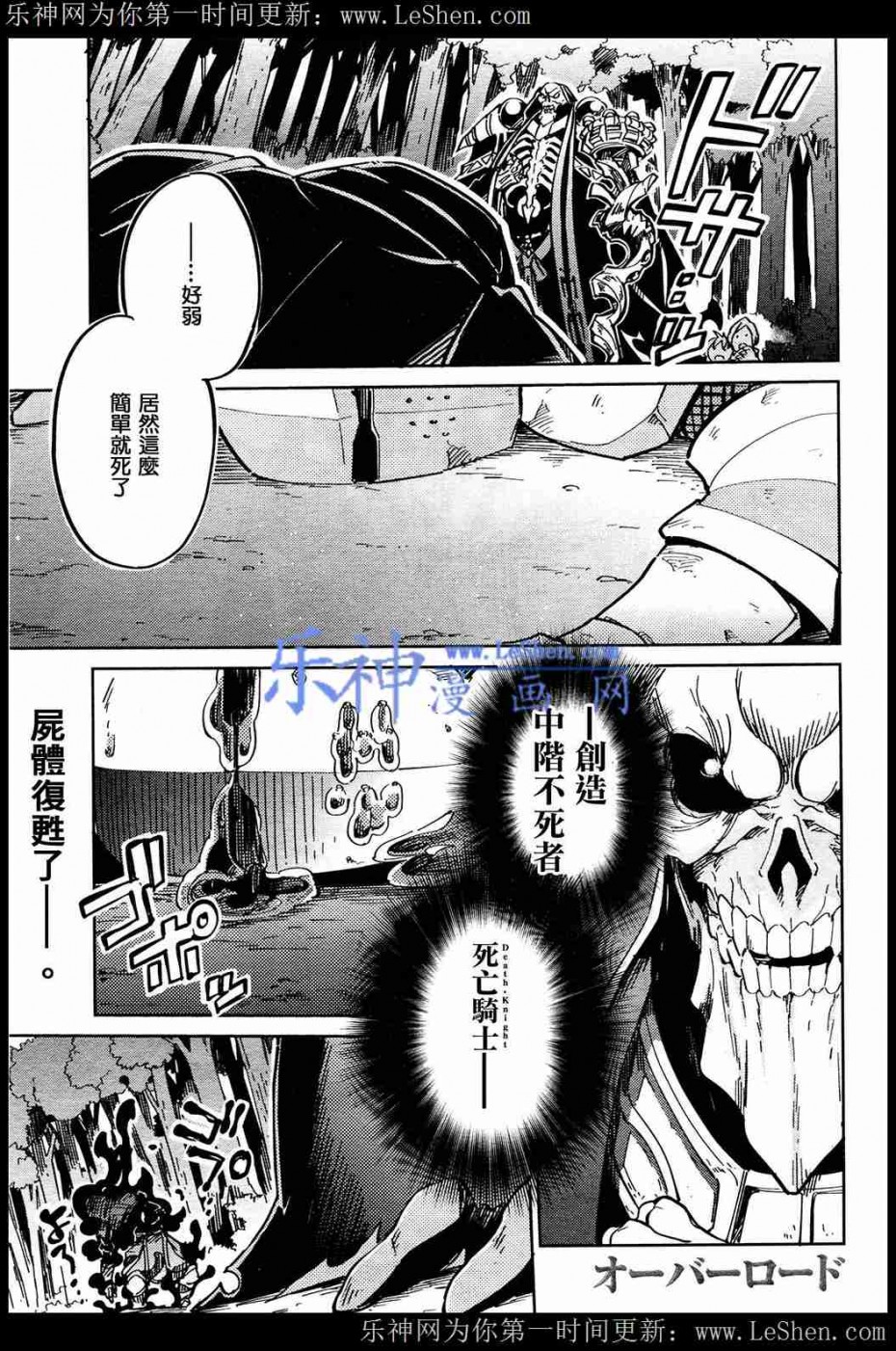 《OVERLORD》03话第1页