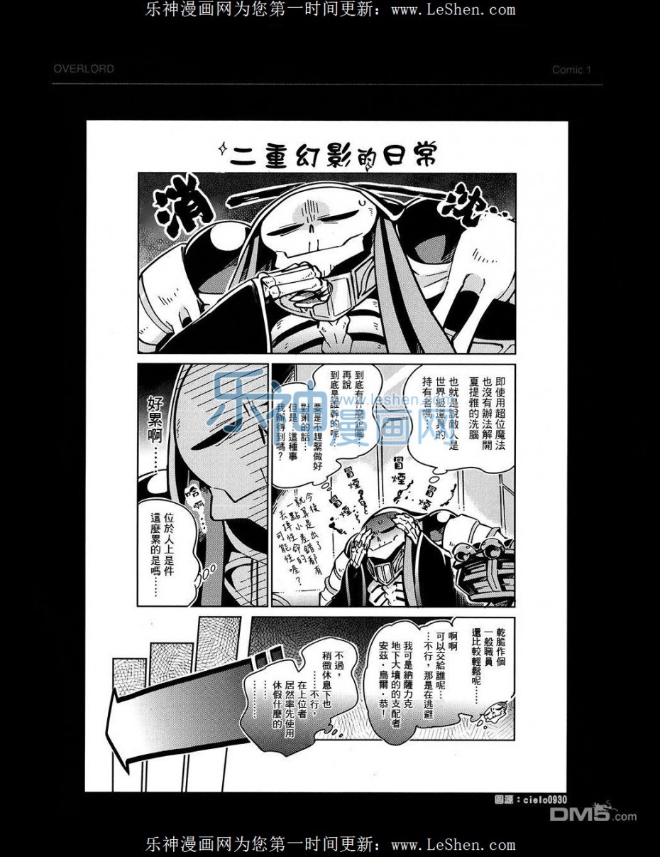 《OVERLORD》BD附录05第1页