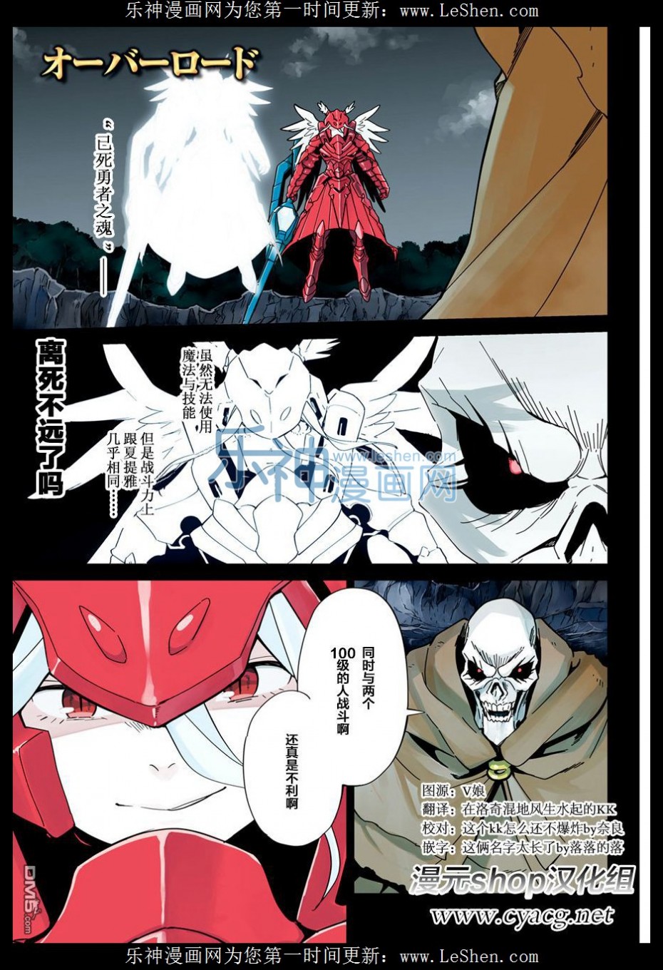 《OVERLORD》14话第1页