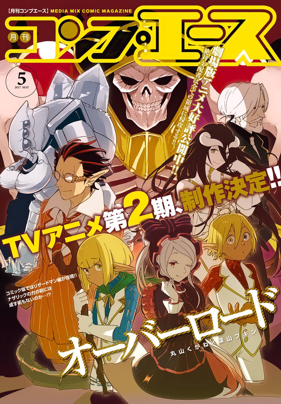 《OVERLORD》25话第1页