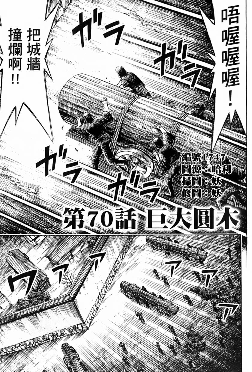 《彼岸岛2》70话第1页