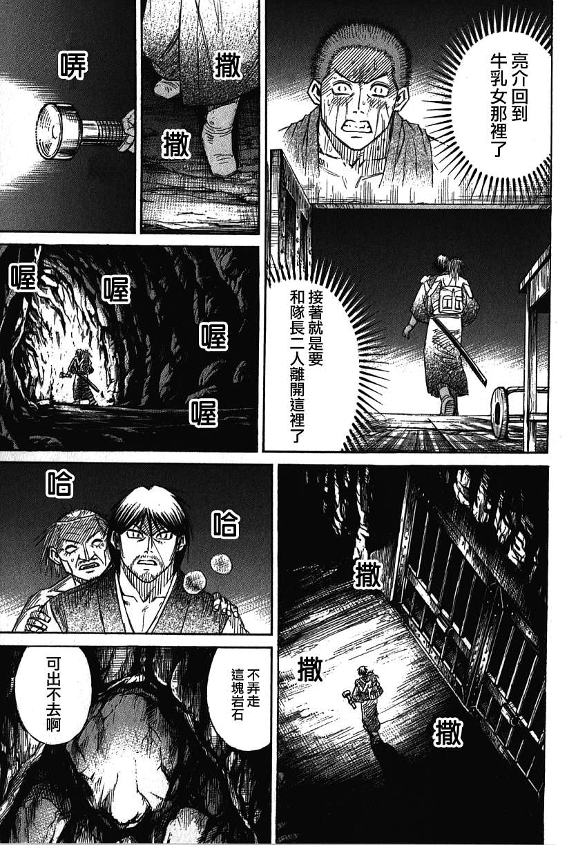 《彼岸岛2》104话第1页