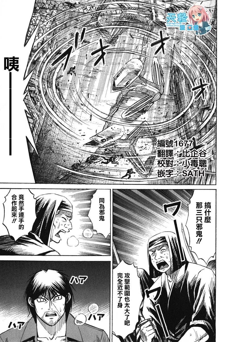 《彼岸岛2》118话第1页