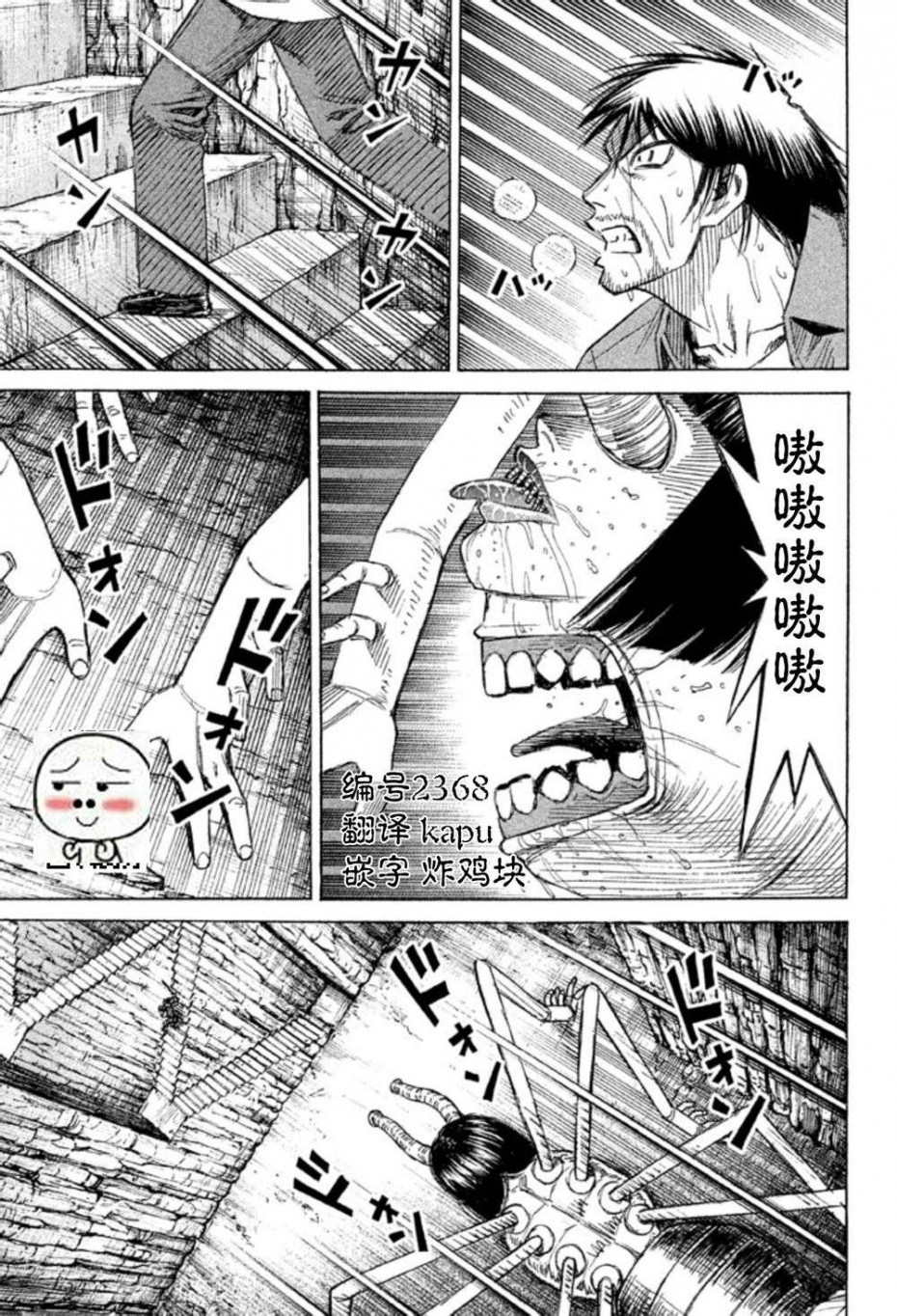 《彼岸岛2》153话第1页