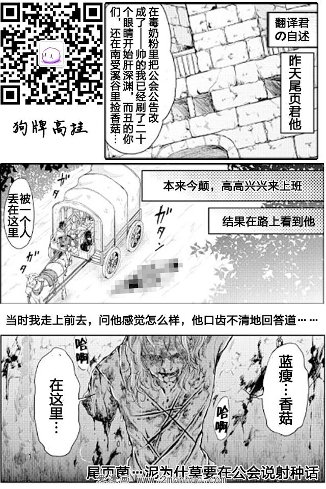 《月光下的异世界之旅》15话第23页