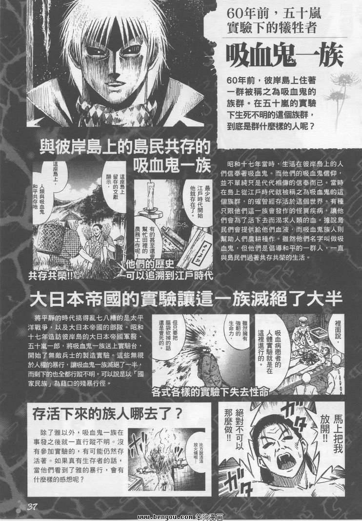 《彼岸岛》手引书第28页