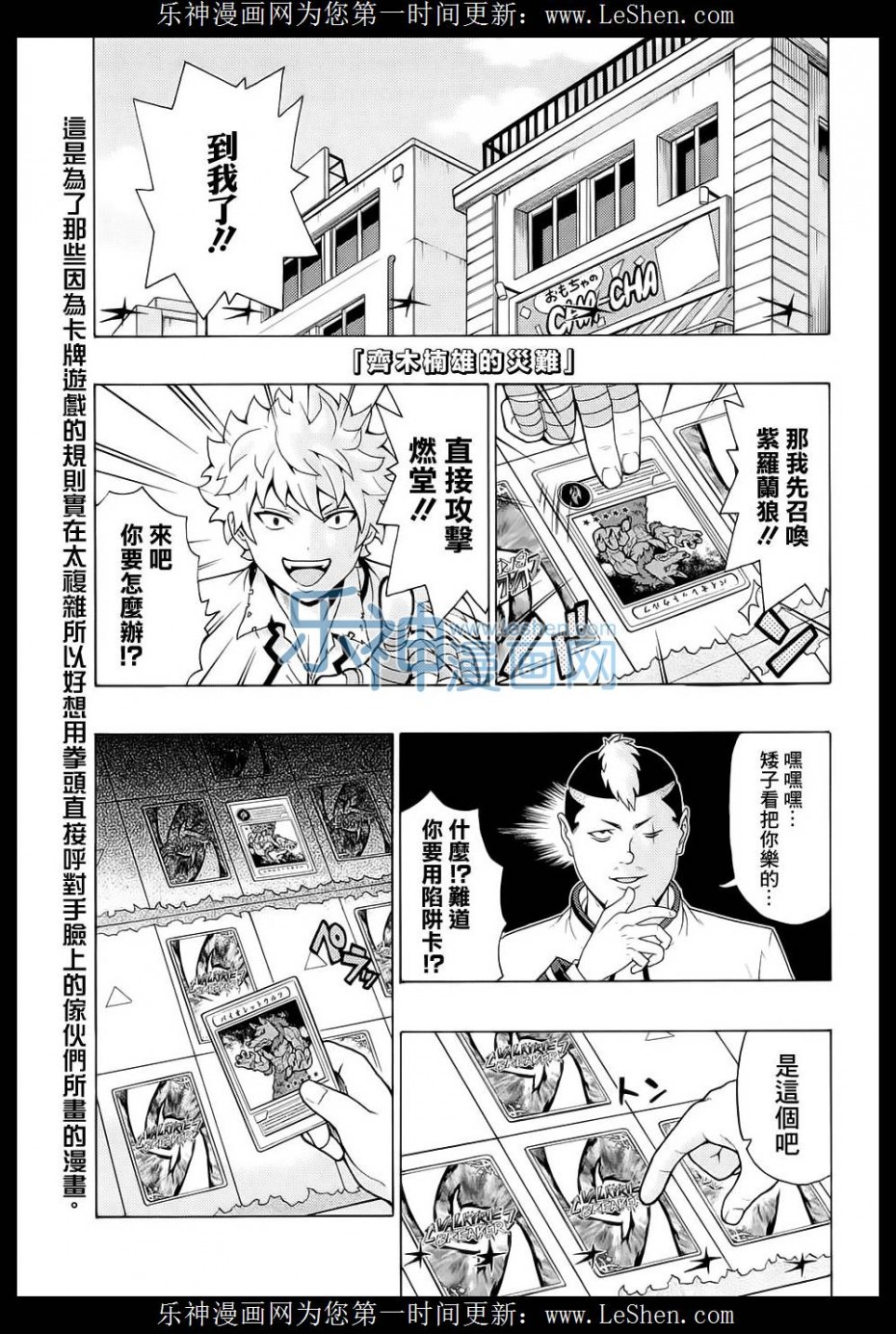 《超能力者齐木楠雄的灾难》192话第1页