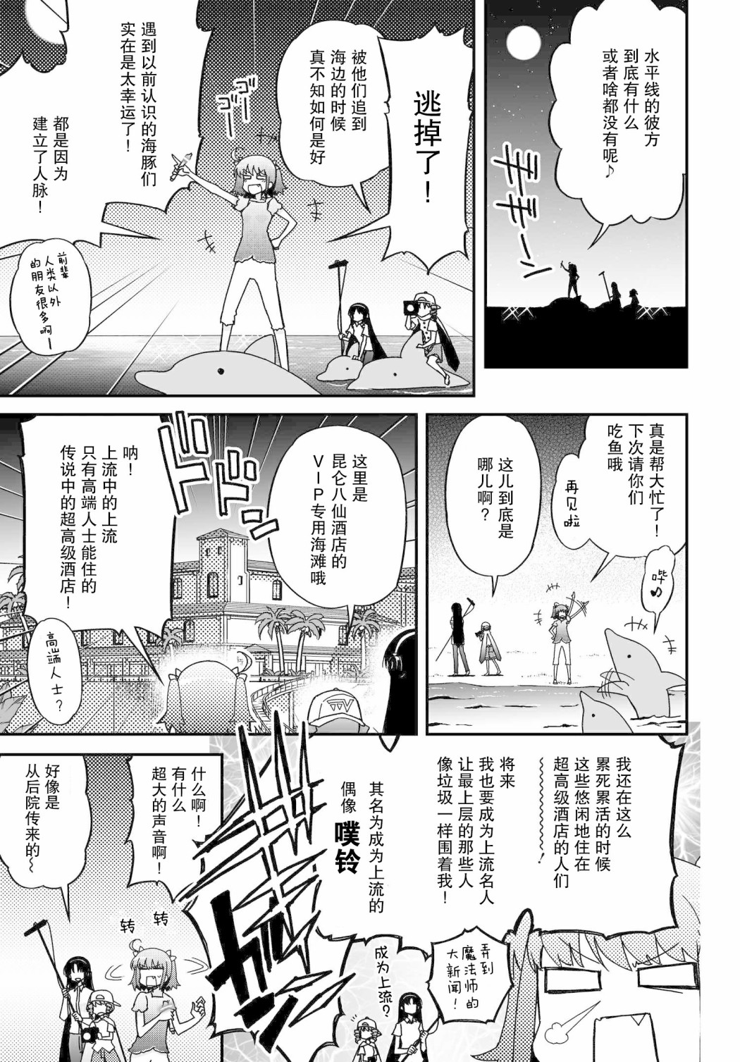 《红壳的潘多拉》第59话第1页