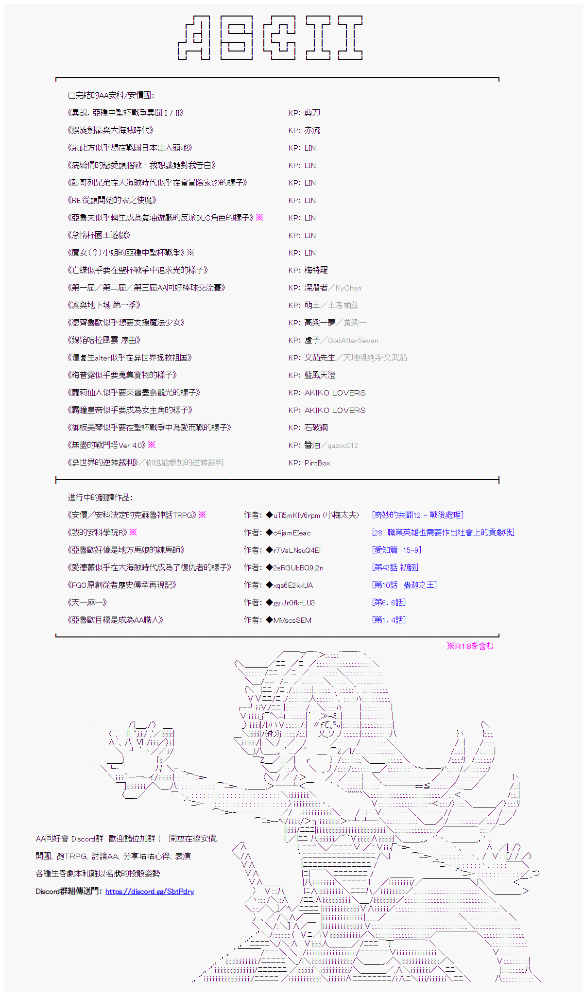 《亚鲁欧好像是地方马娘的练马师》爱知篇 9第11页