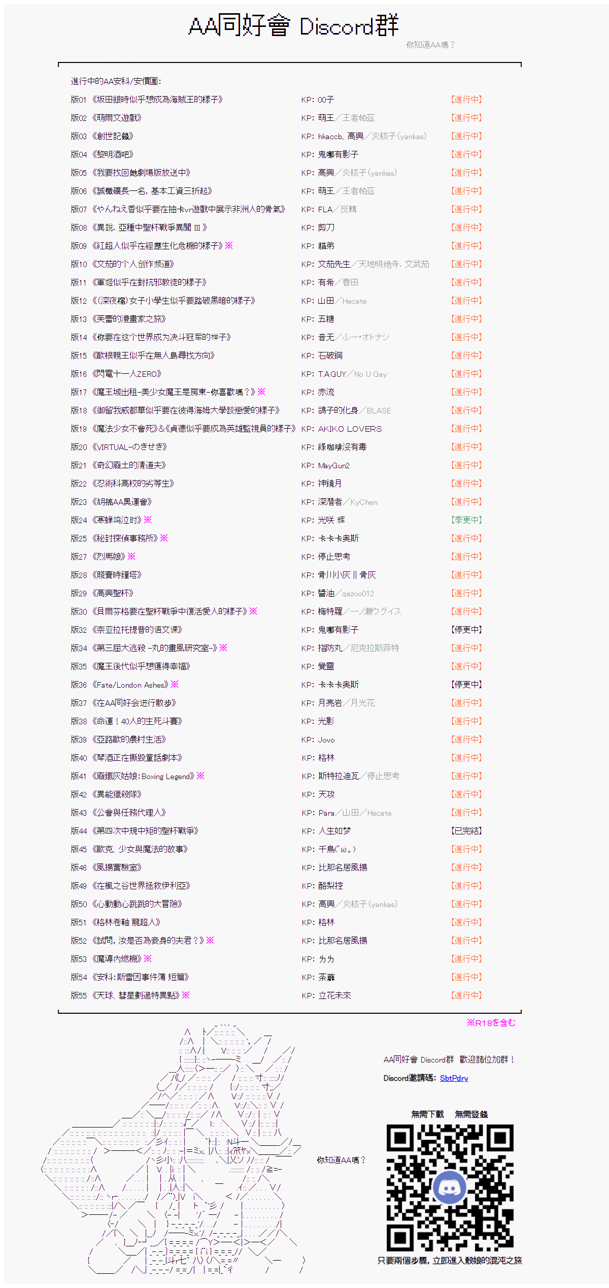 《亚鲁欧好像是地方马娘的练马师》爱知篇 9第10页