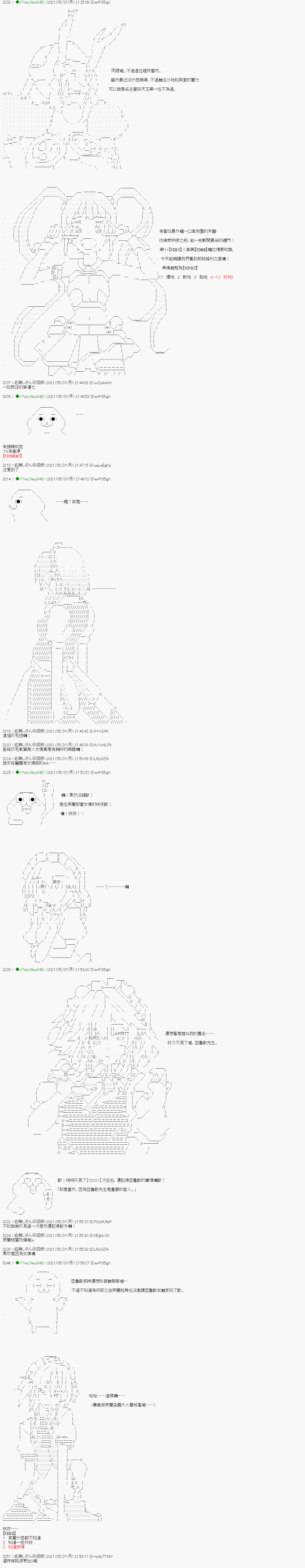 《亚鲁欧好像是地方马娘的练马师》爱知篇 9第5页