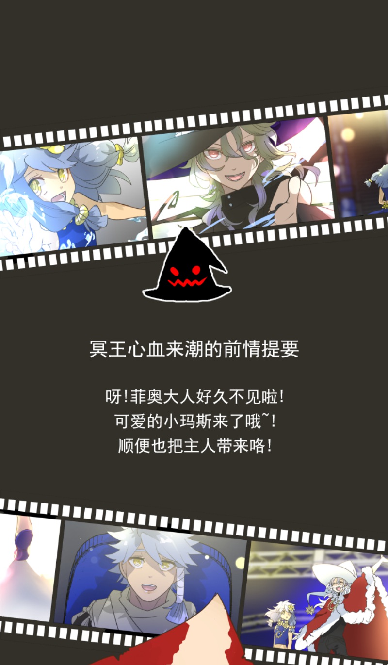 《他和她的魔法契约》216第1页