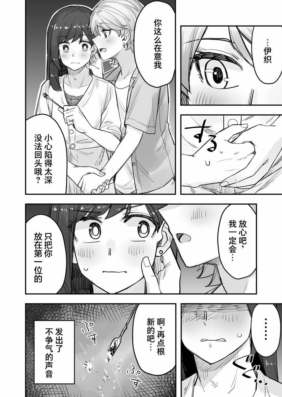 《女装上街闲逛被帅哥搭讪了》第66话第5页