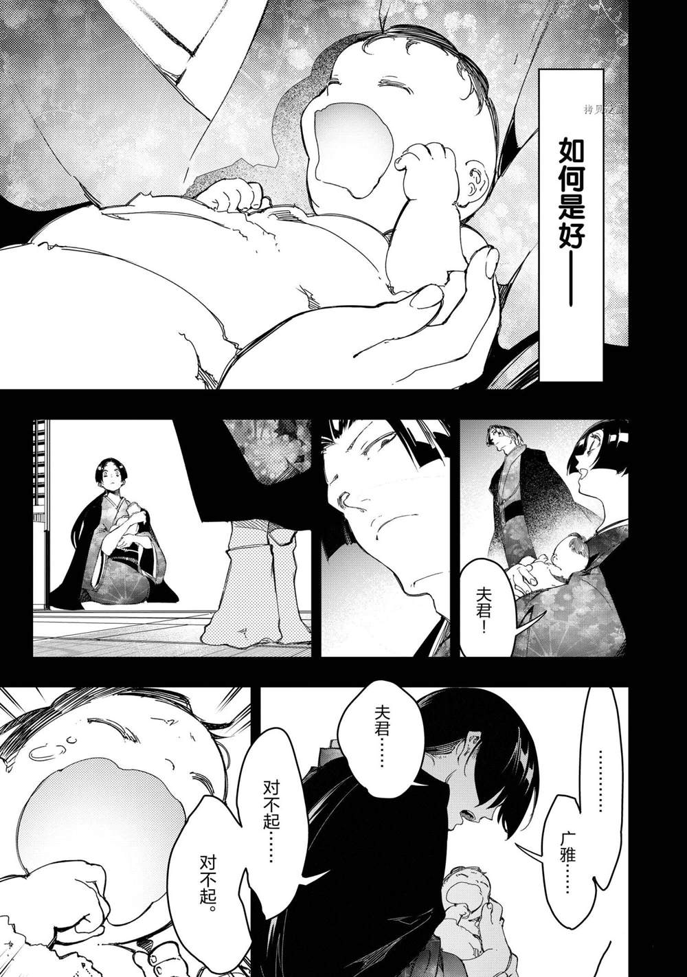 《得到最弱的辅助职能【话术士】的我统领世界最强小队》第25话第15页