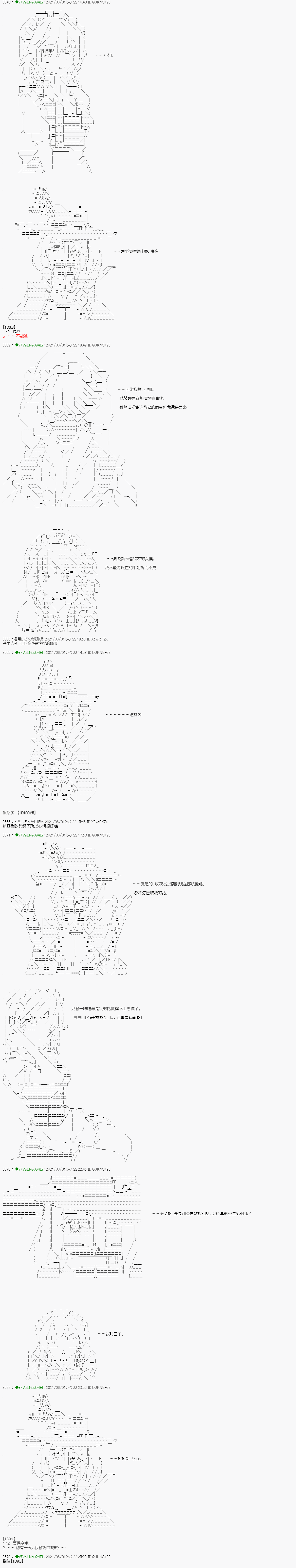 《亚鲁欧好像是地方马娘的练马师》爱知篇 10第4页