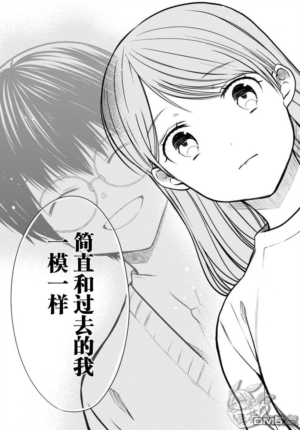 《1年A班的怪物》第43话第25页