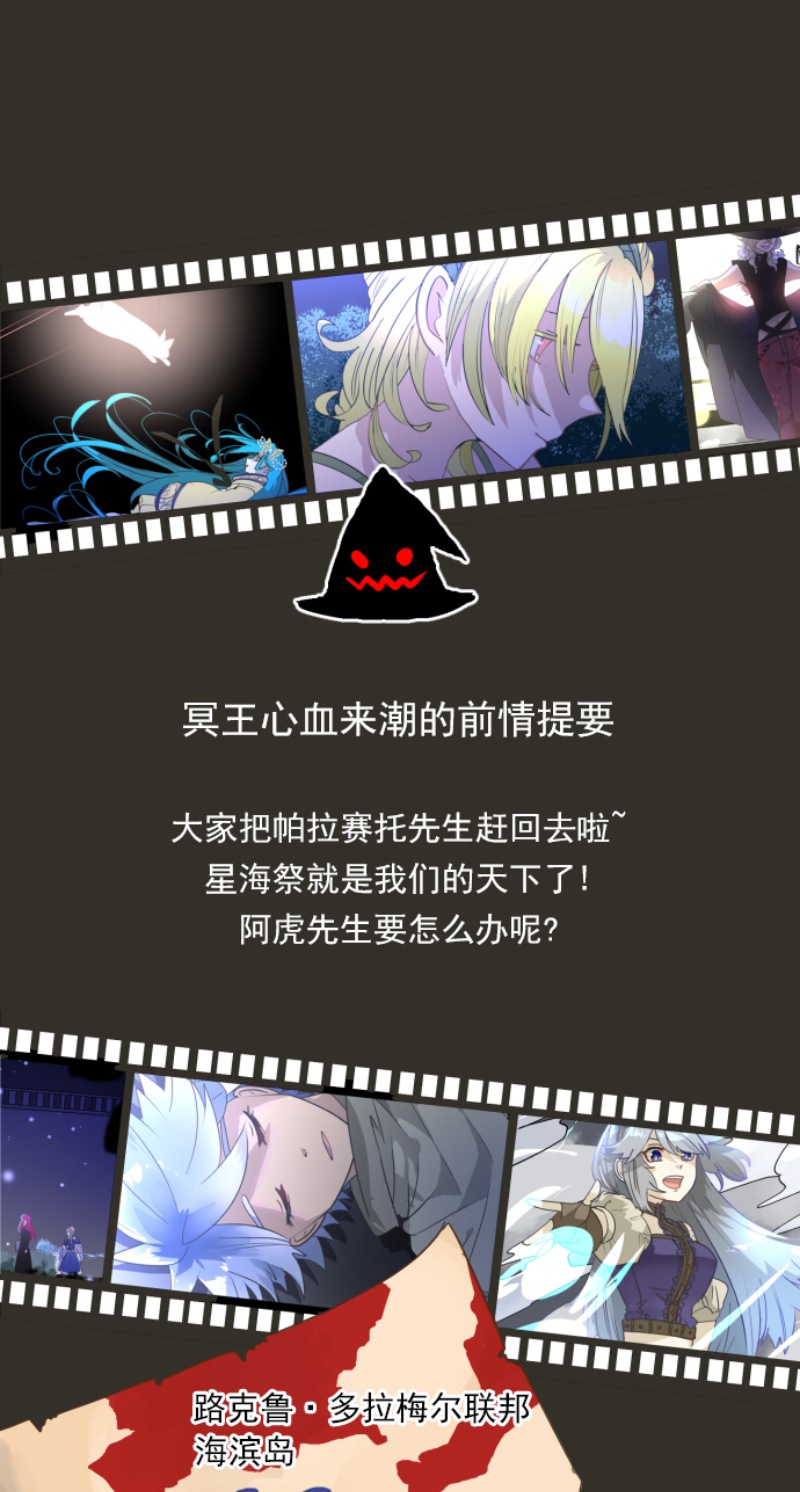 《他和她的魔法契约》217第1页