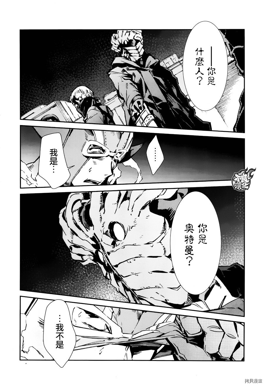 《ULTRAMAN》第58话第19页