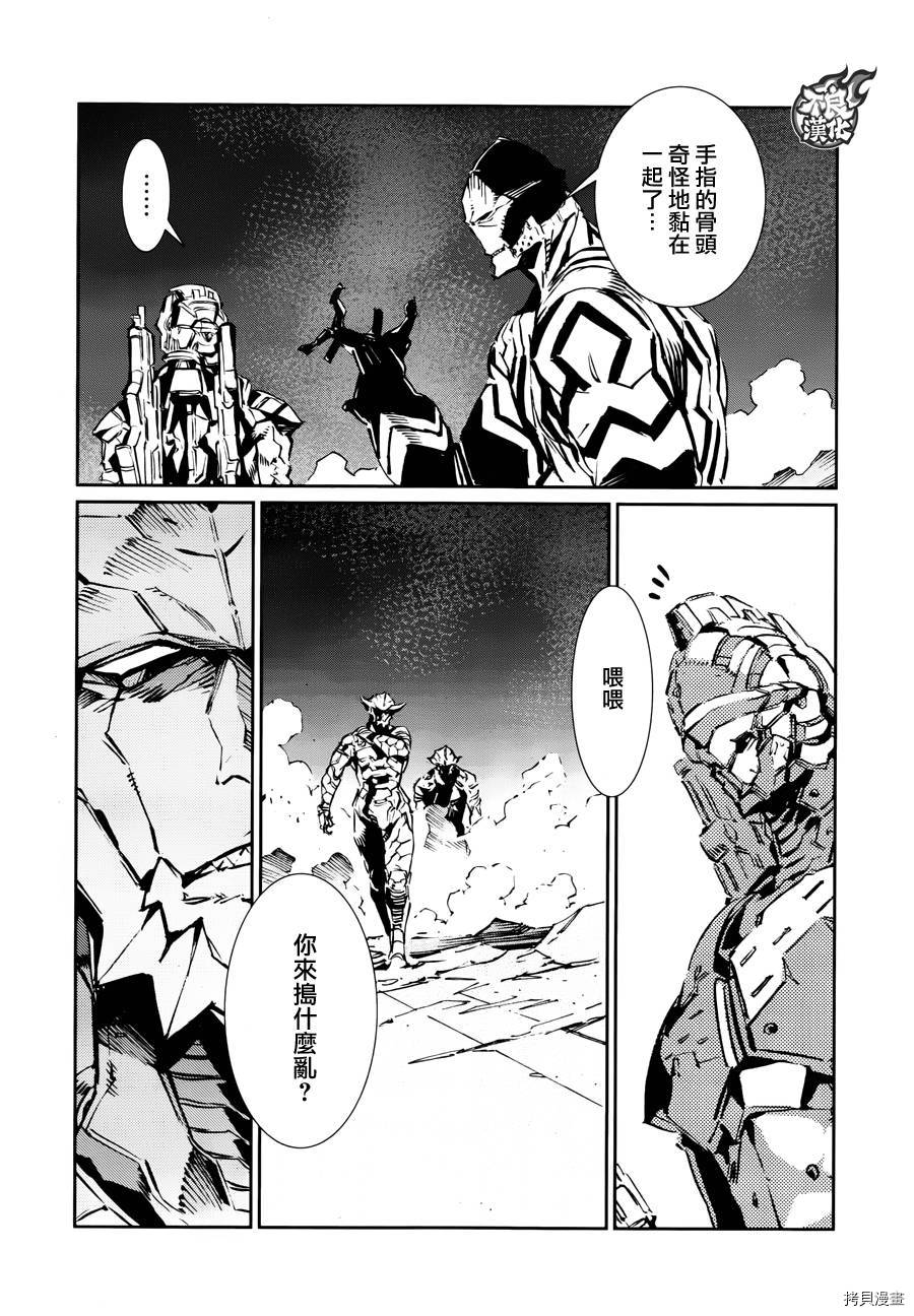 《ULTRAMAN》第77话第4页