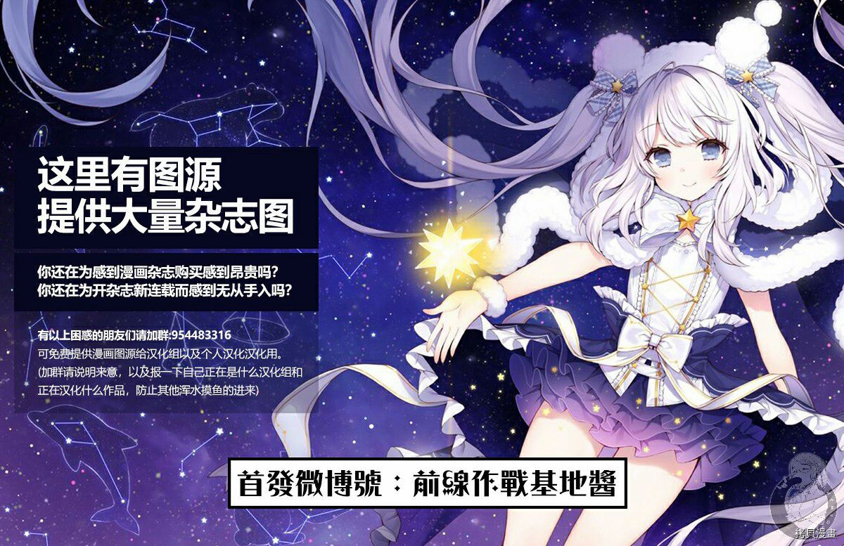 《星期一的丰满新连载》第01话第27页