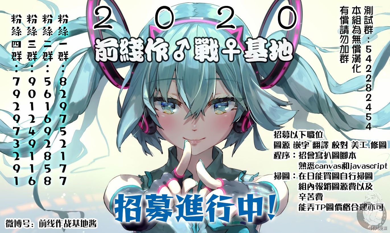 《星期一的丰满新连载》第01话第26页