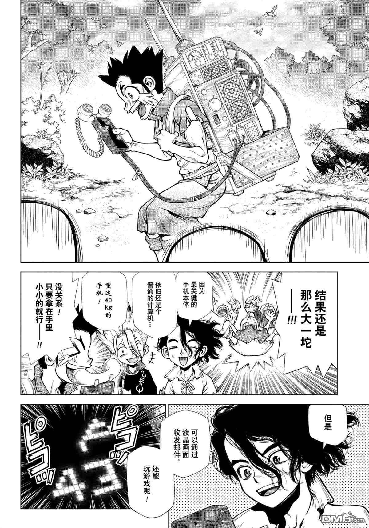 《Dr.STONE》第222话 试看版第14页