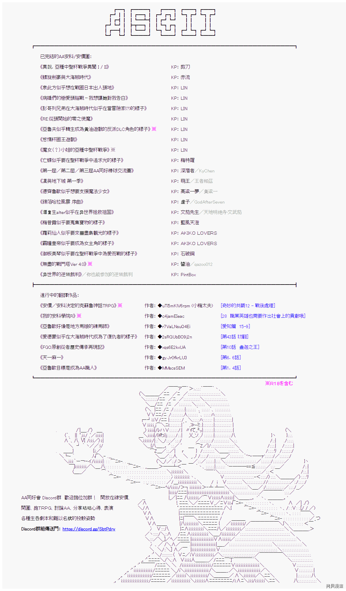 《亚鲁欧好像是地方马娘的练马师》爱知篇 11第15页