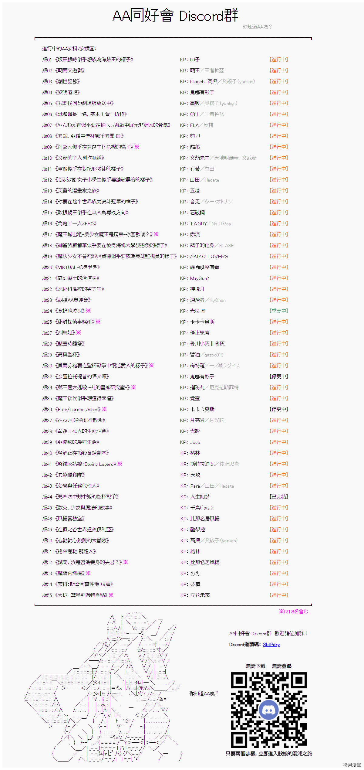 《亚鲁欧好像是地方马娘的练马师》爱知篇 11第14页