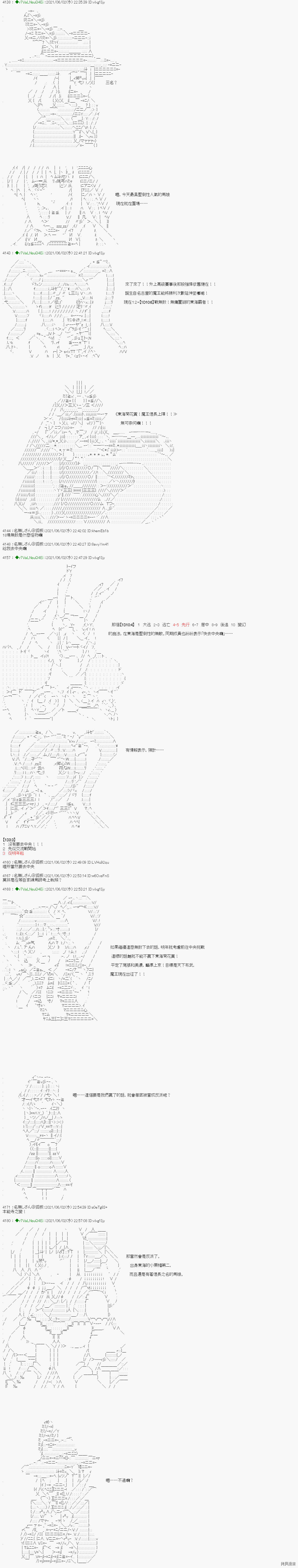 《亚鲁欧好像是地方马娘的练马师》爱知篇 11第8页