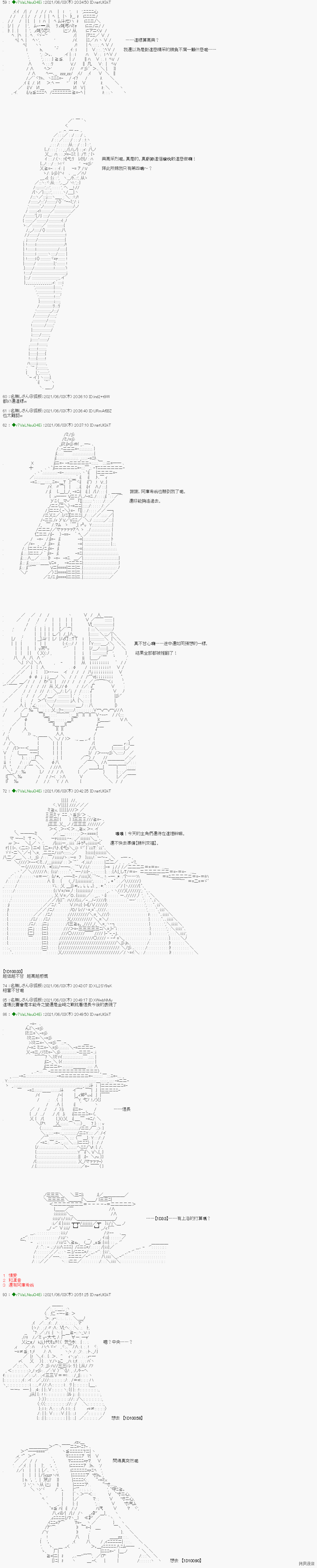 《亚鲁欧好像是地方马娘的练马师》爱知篇 12第6页