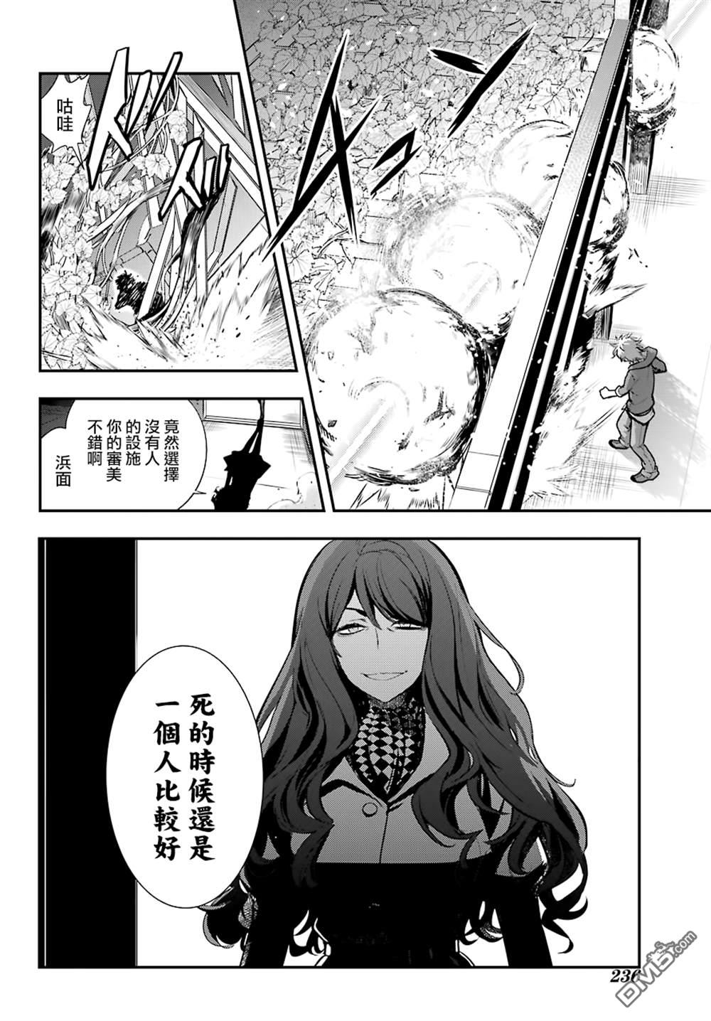 《魔法禁书目录》第145话第4页