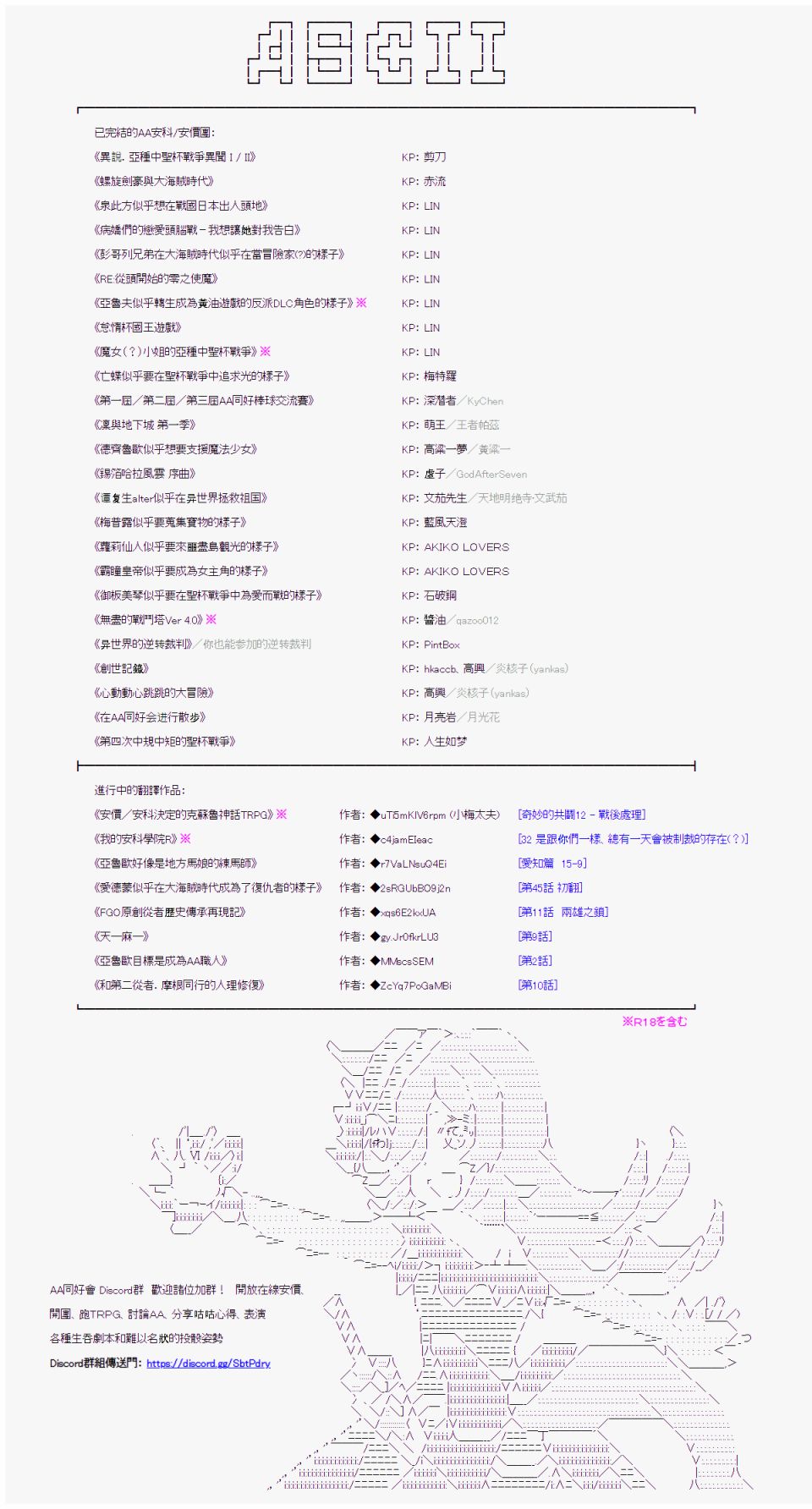 《亚鲁欧好像是地方马娘的练马师》爱知篇 14第8页