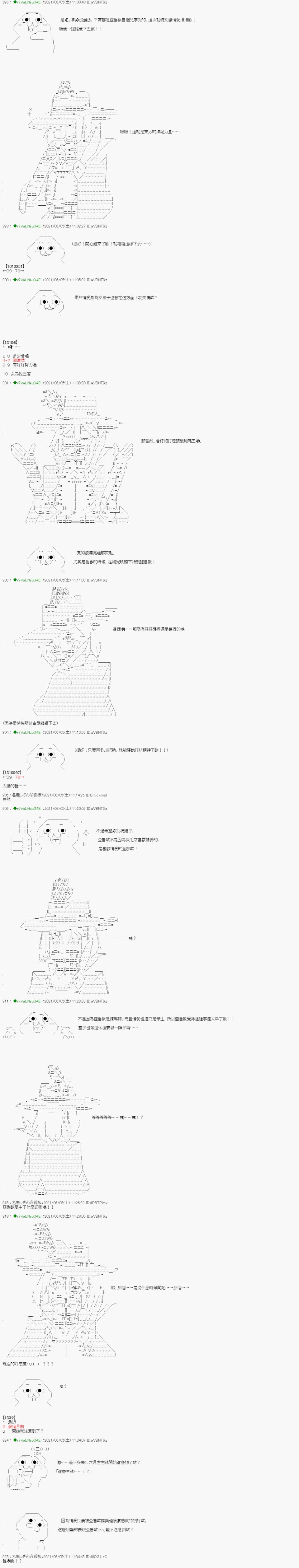 《亚鲁欧好像是地方马娘的练马师》爱知篇 14第5页