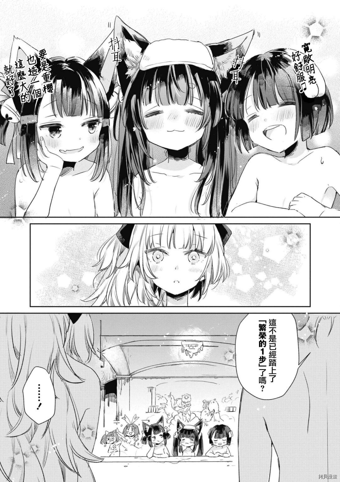 《碧蓝航线漫画集Breaking!!》第46话第9页