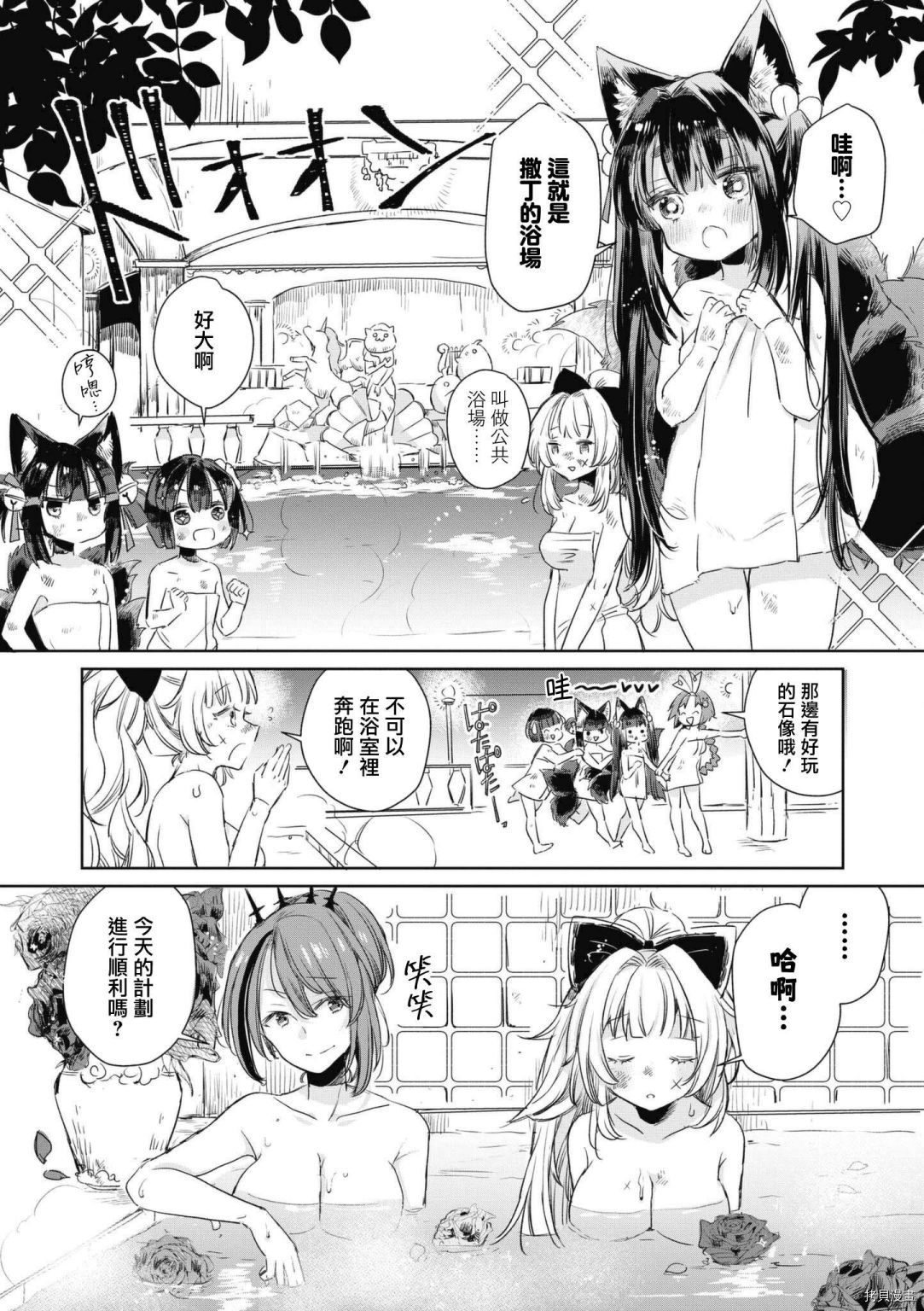 《碧蓝航线漫画集Breaking!!》第46话第7页