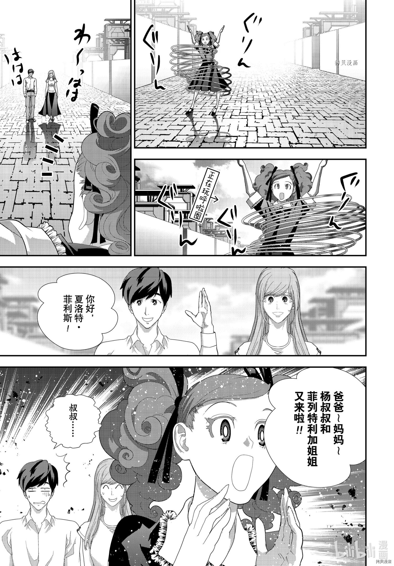 《银河英雄传说》第189话第29页