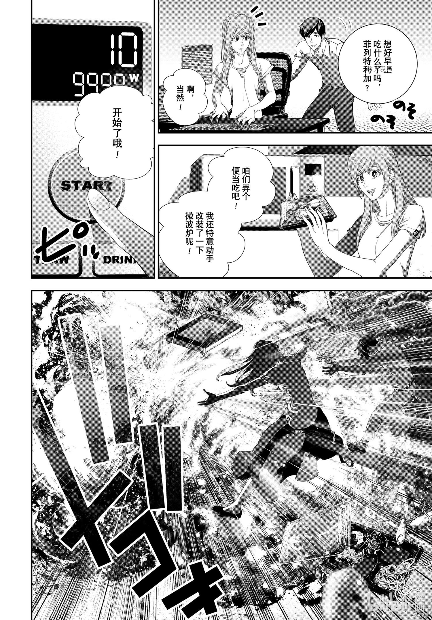 《银河英雄传说》第189话第27页