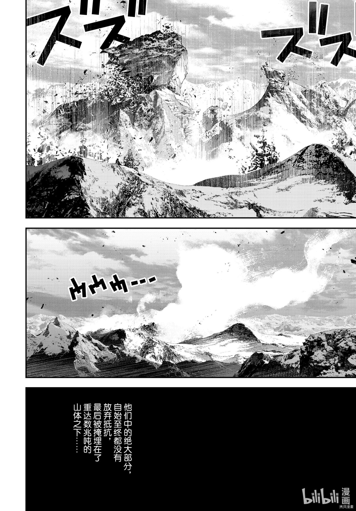 《银河英雄传说》第189话第13页