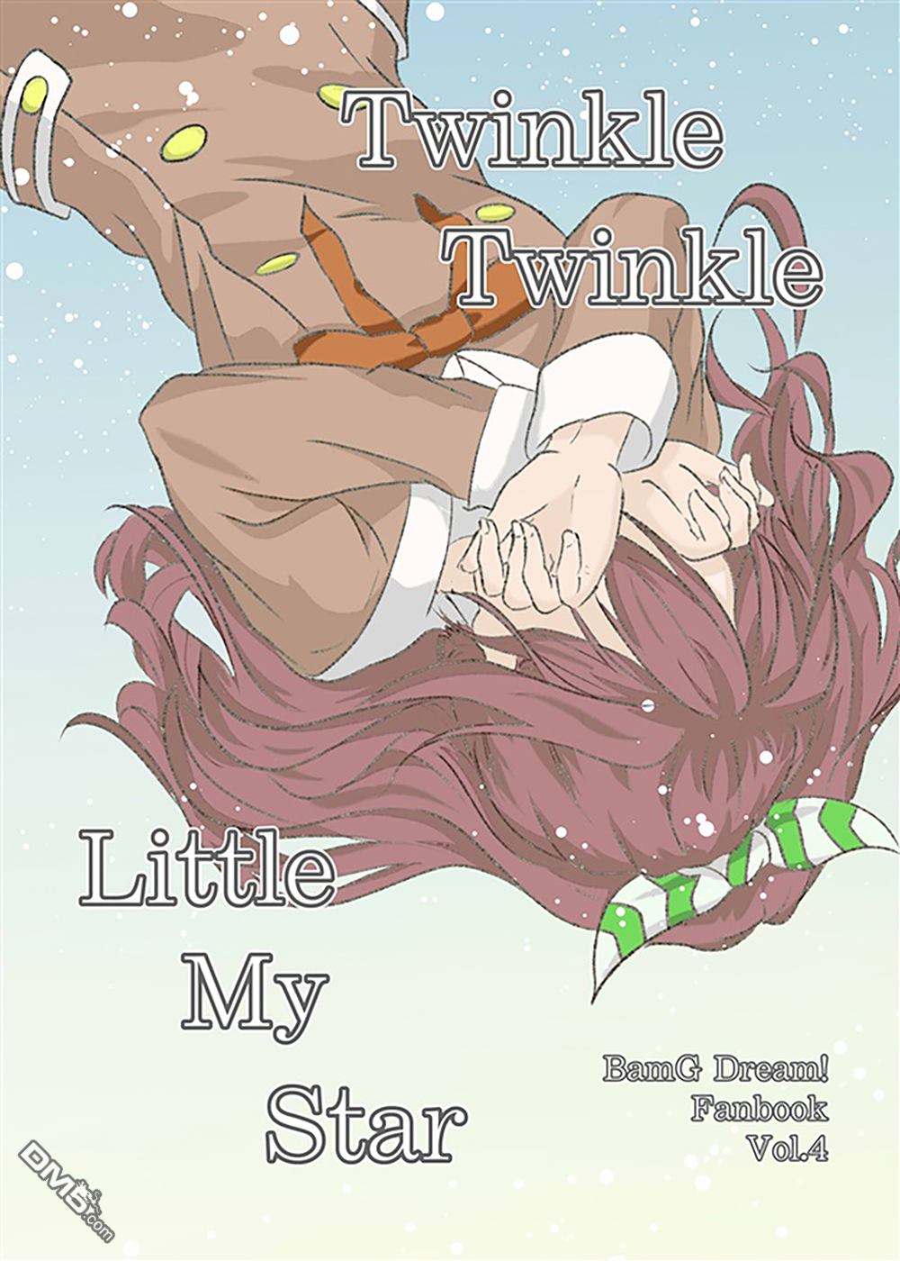 《BanG Dream！同人合集》Twinkle Twinkle Lttle My Star第1页