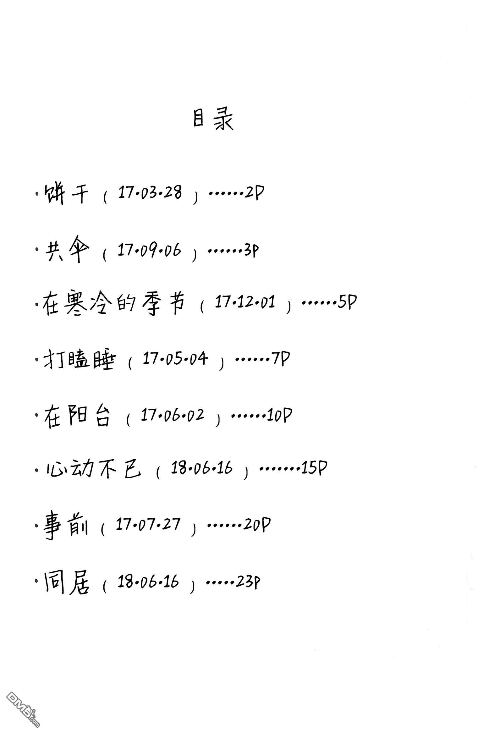 下一页图片