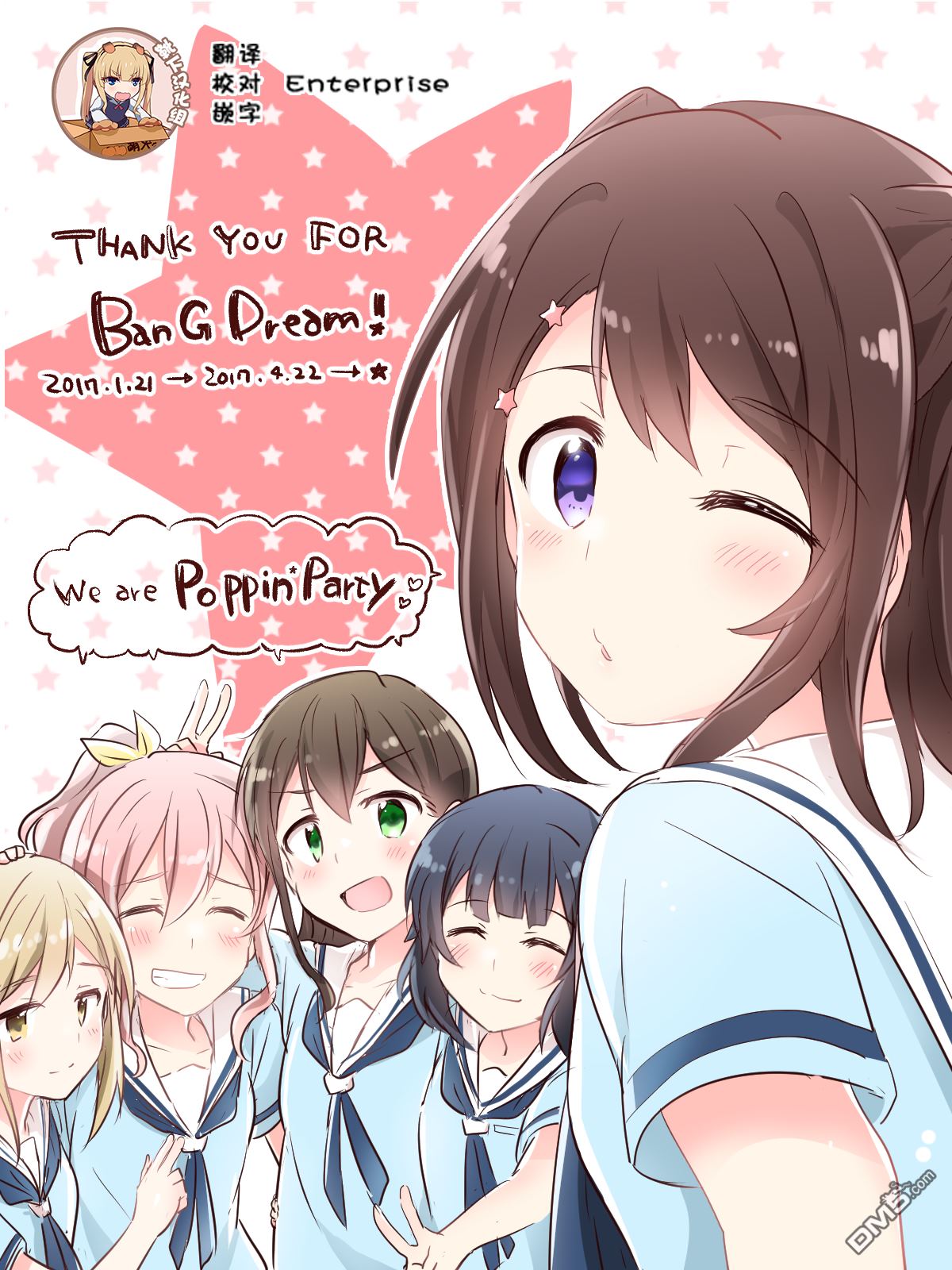 《BanG Dream！同人合集》矢坂しゅう老师作品5第1页