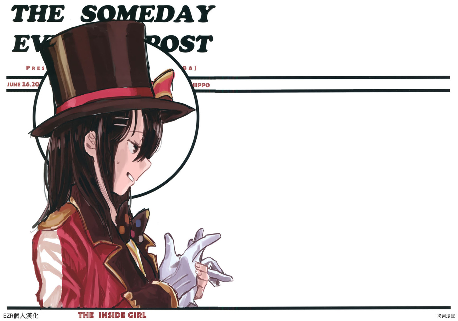 《THE SOMEDAY EVENING POST》第02话第1页