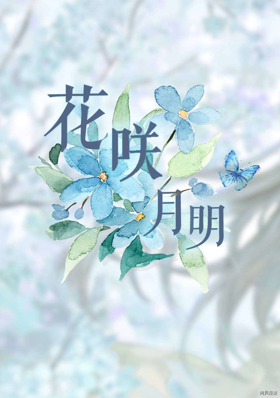 《憧憬成为魔法少女》第06话第24页