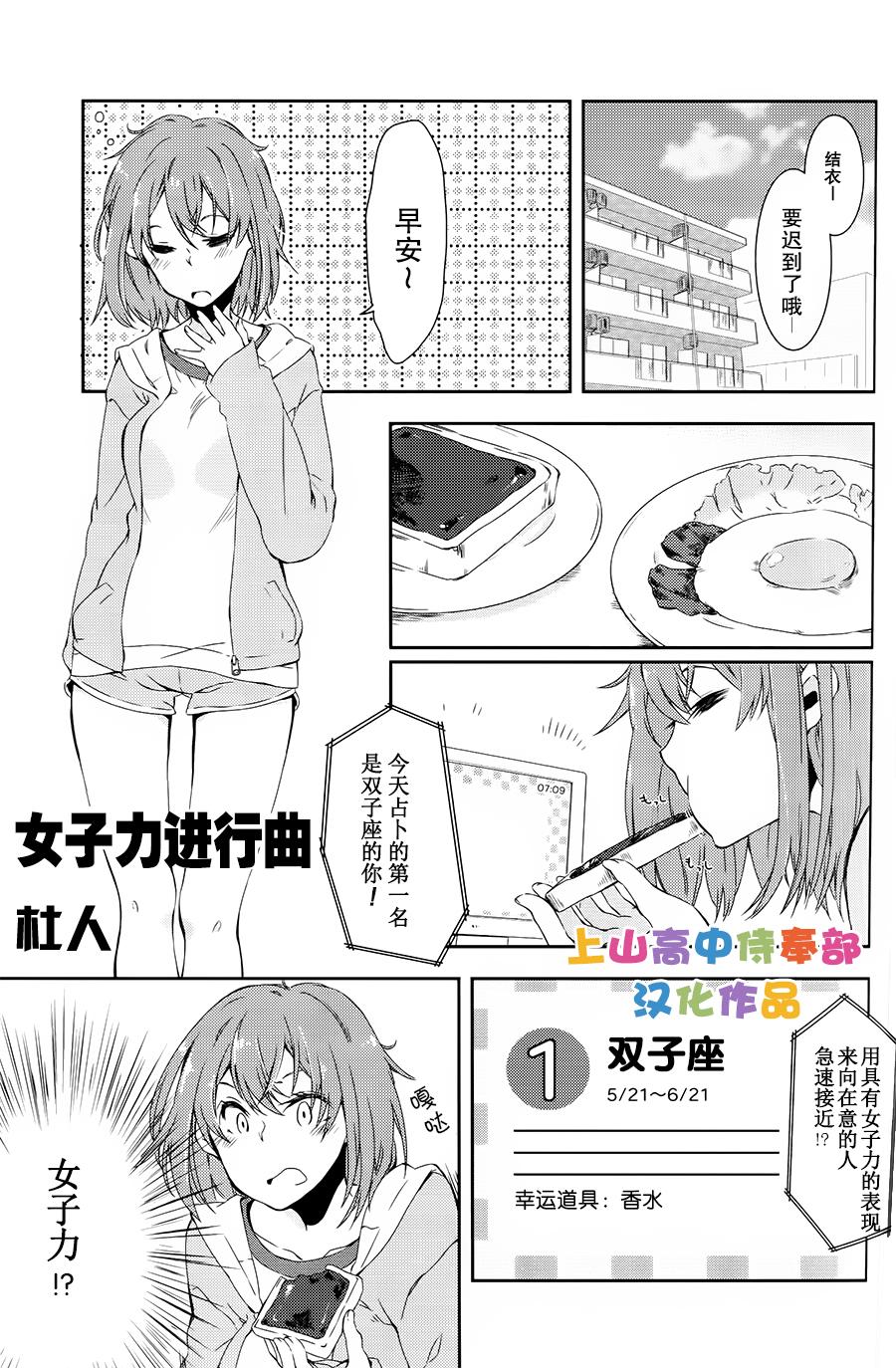 《我的青春恋爱物语果然有问题漫画集》短篇03第1页