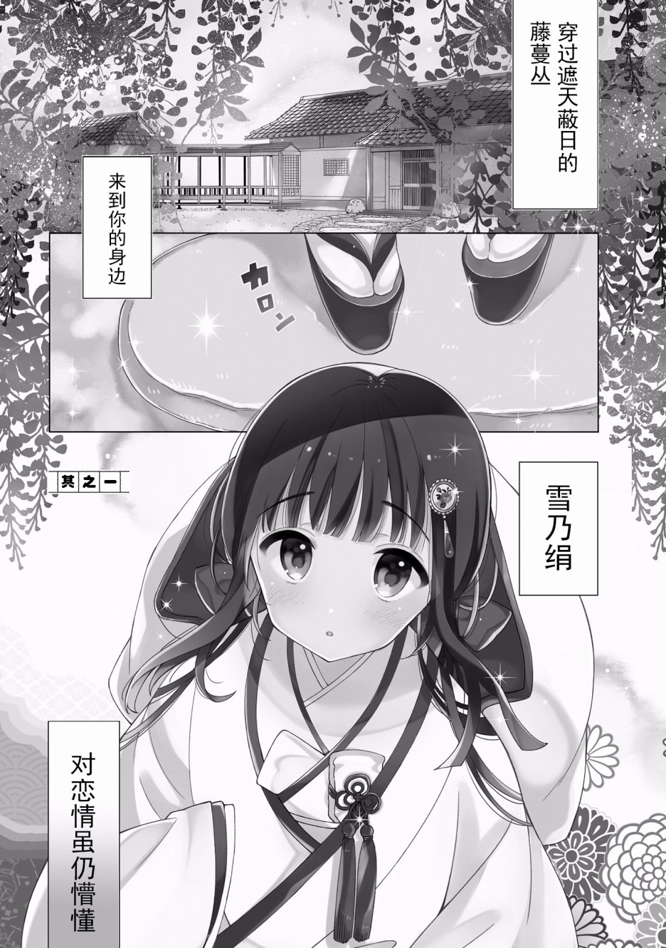 《某新婚夫妇的日常随笔》第01话第3页