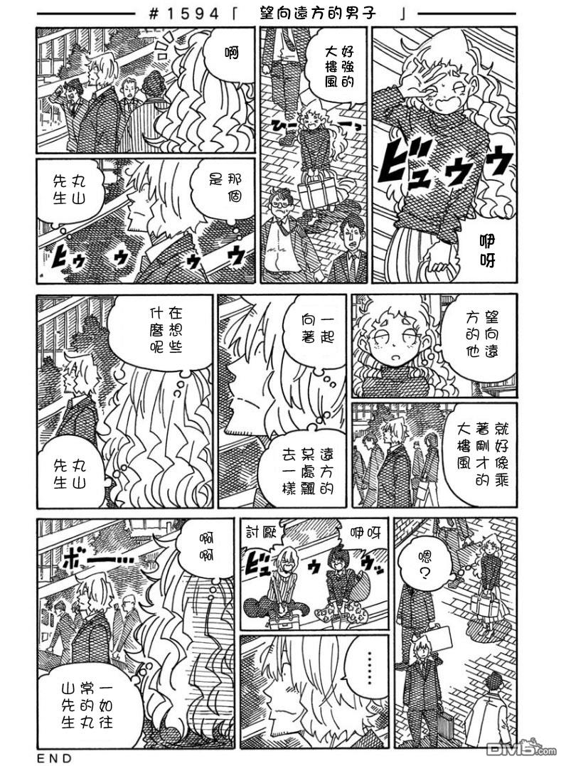 《家里蹲兄妹》第1589-1594话第6页