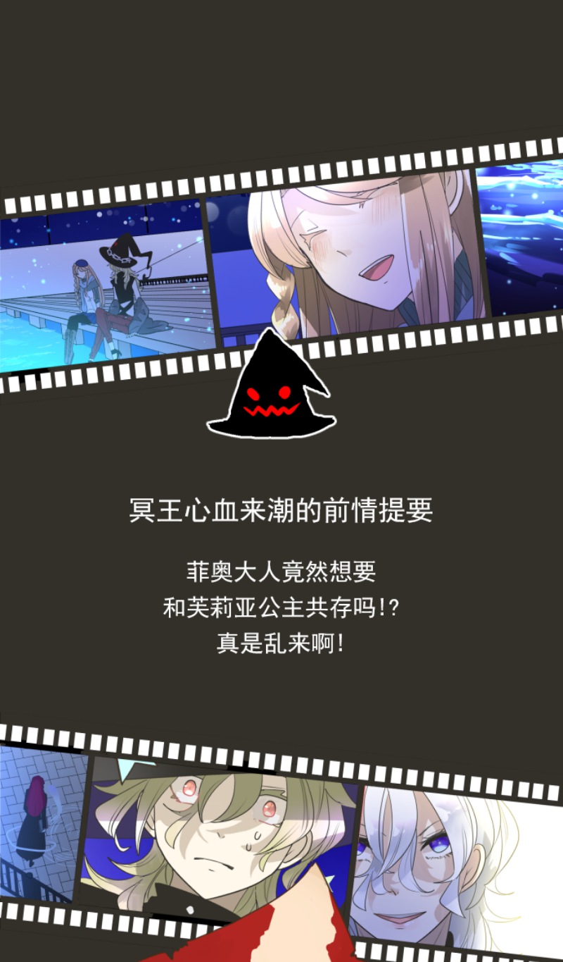 《他和她的魔法契约》220第1页