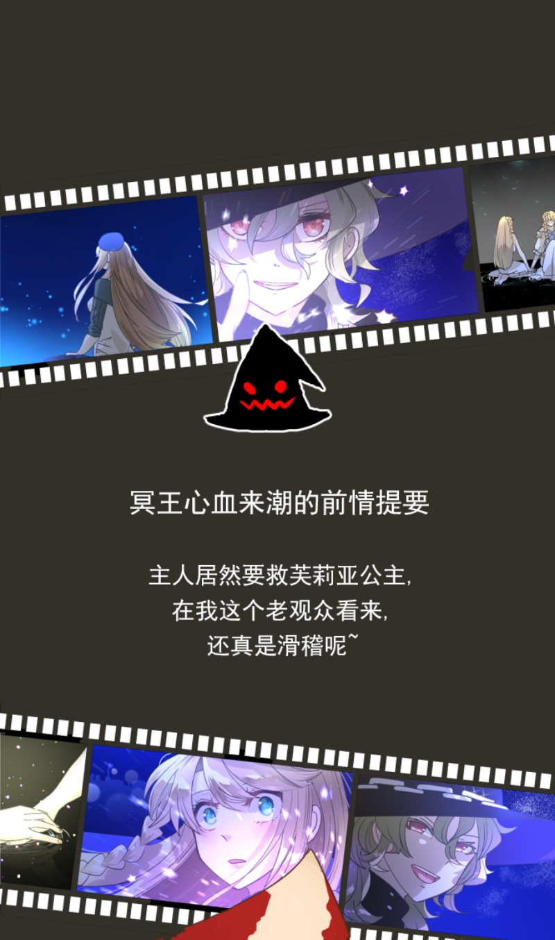 《他和她的魔法契约》221第1页