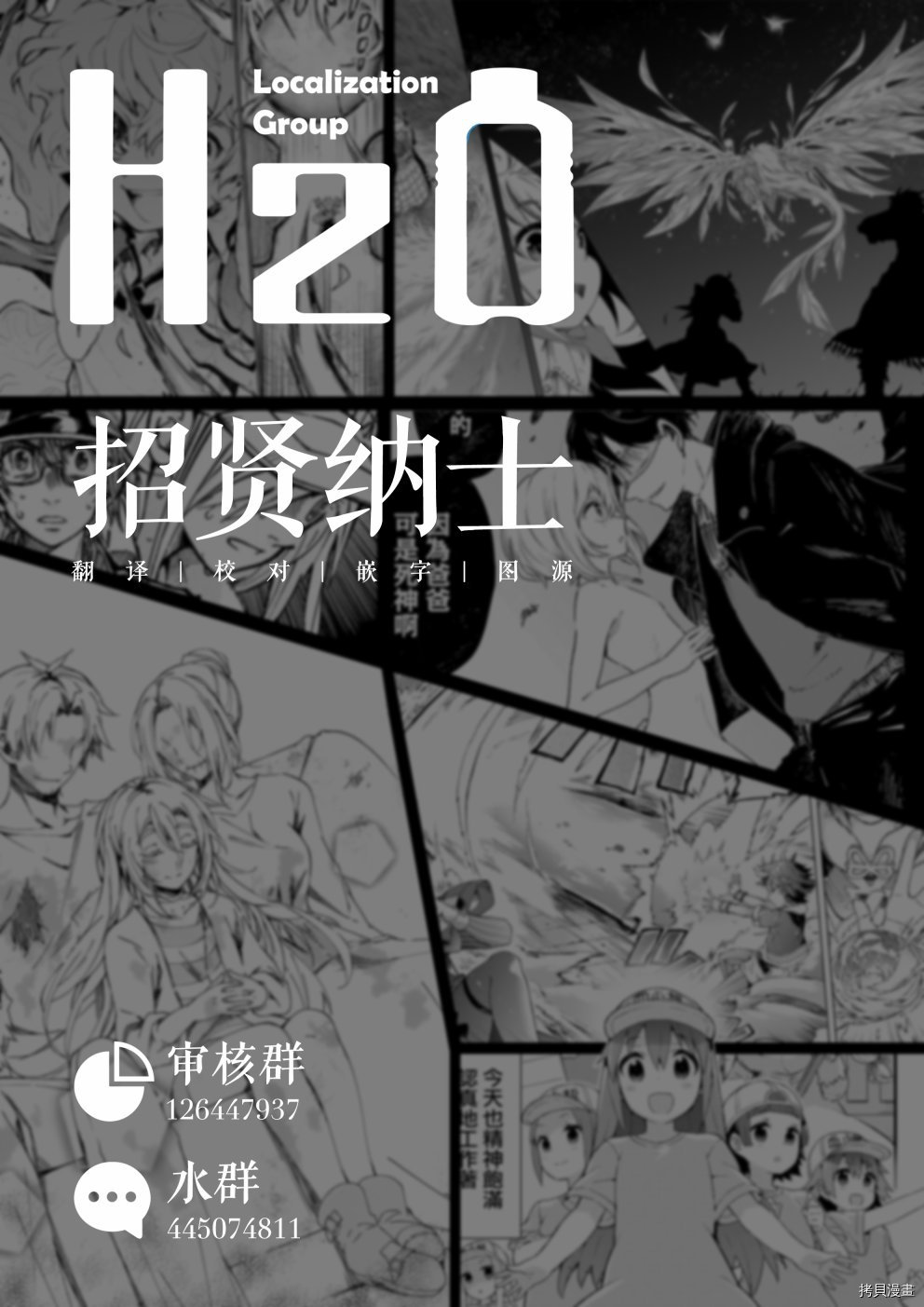 《大小姐才不会玩格斗游戏》第03话第30页